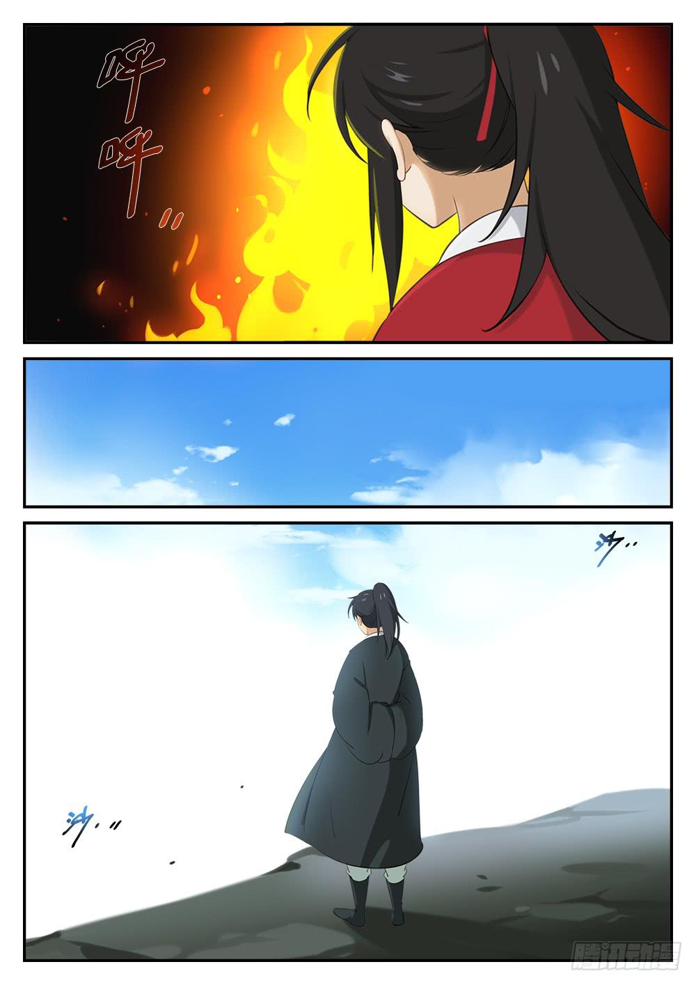 皇太子驾到漫画,第十五话 还差点儿1图