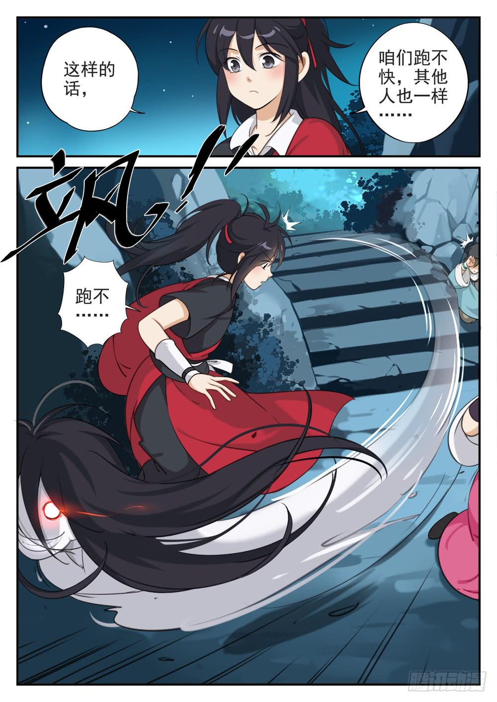 皇太子驾到漫画,第九话 各显神通2图