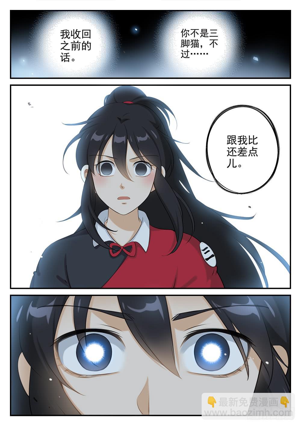 皇太子驾到漫画,第十五话 还差点儿2图