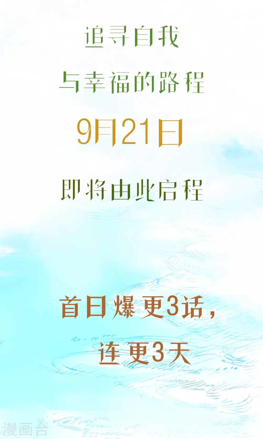 爱丽丝旅馆漫画,预告2图