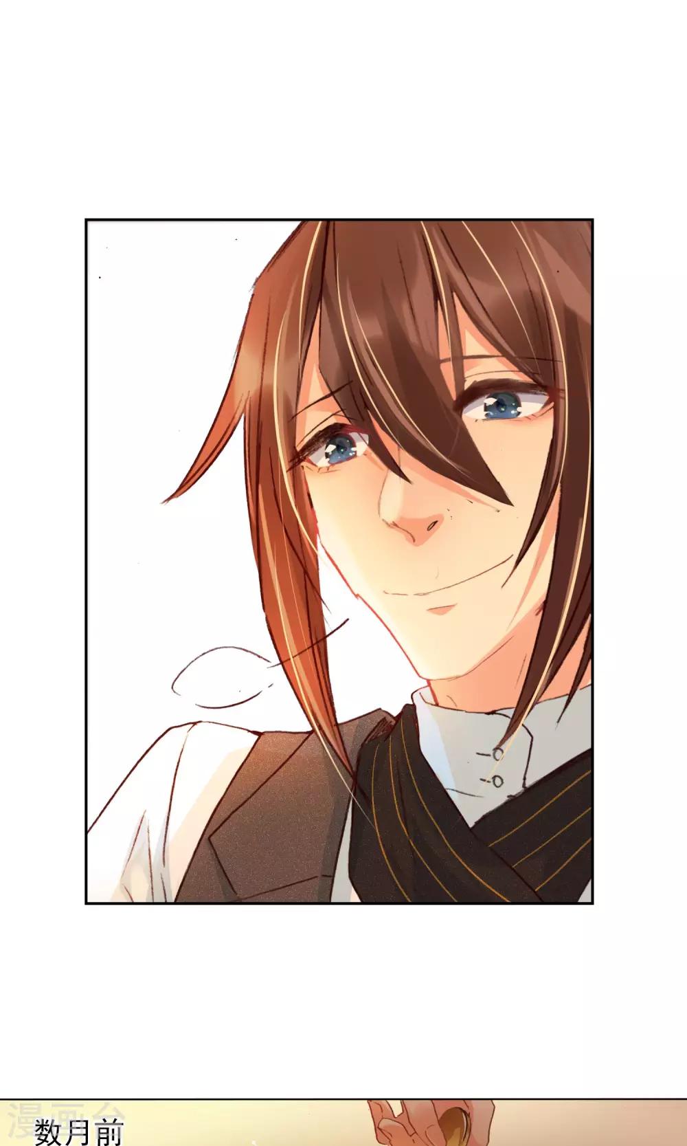 爱丽丝旅馆漫画,第12话 新品茉莉花2图
