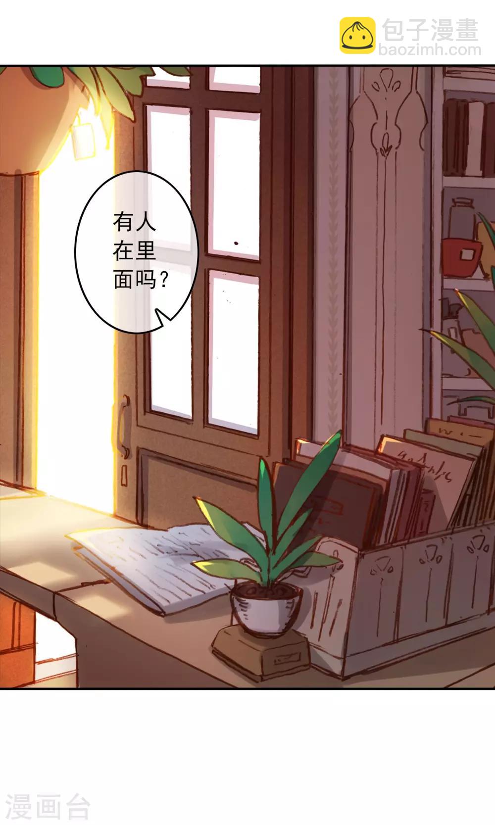 爱丽丝旅馆漫画,第1话 疯狂的茉莉花1图