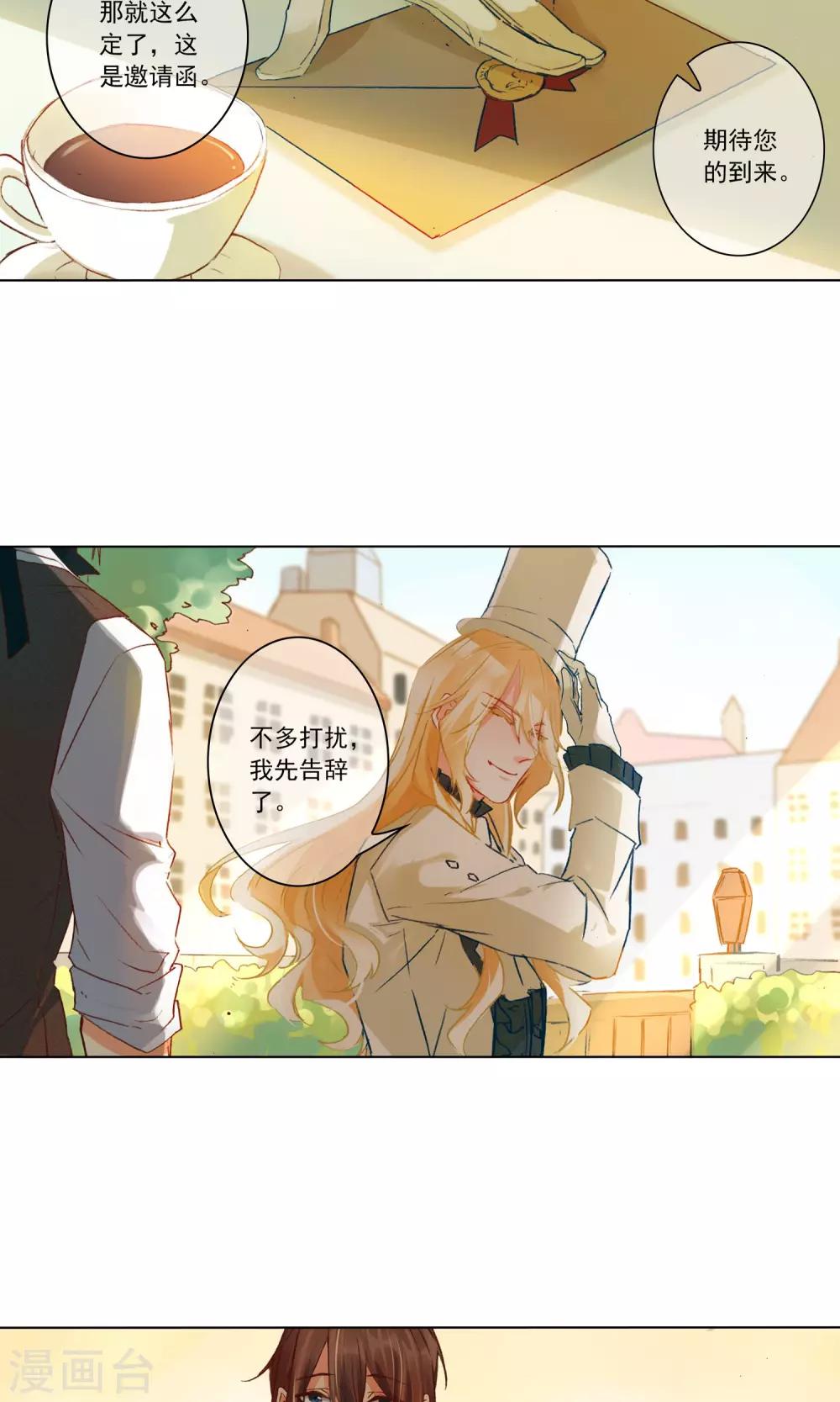 花开艾莉丝漫画,第13话 “约会”？1图