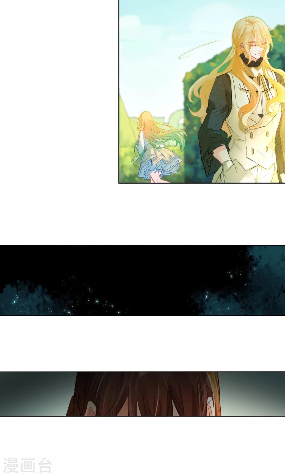 爱丽丝旅馆漫画,第15话 走出迷宫2图