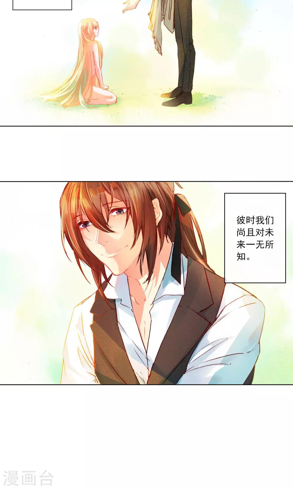 艾莉丝顿悟漫画,第1话 疯狂的茉莉花1图
