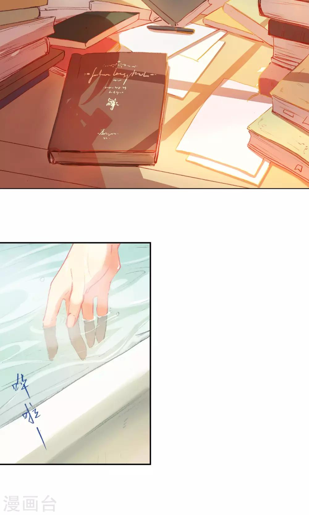 爱丽丝旅馆漫画,第2话 生日快乐，艾莉丝2图