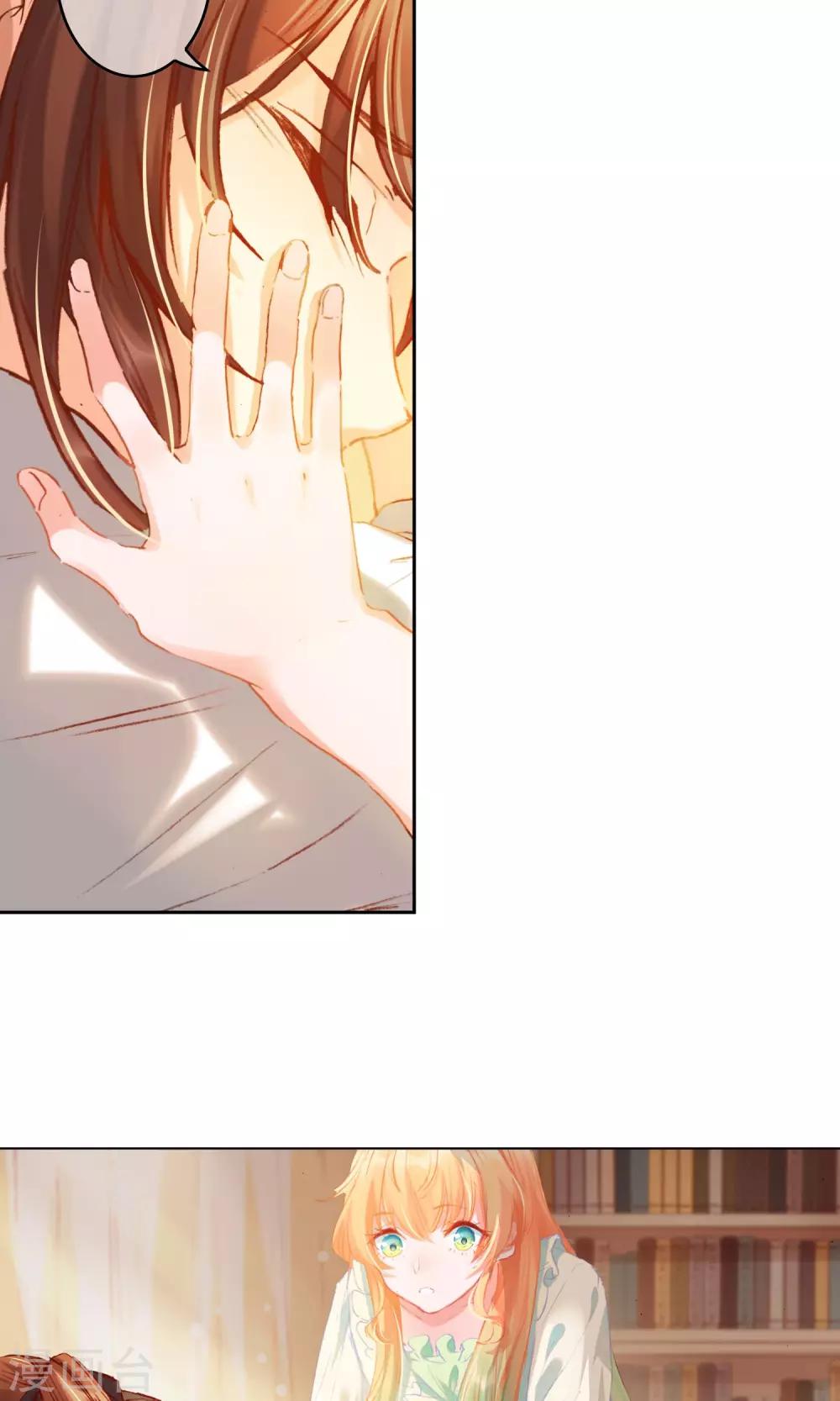 爱丽丝旅馆漫画,第4话 叔叔的笔记1图