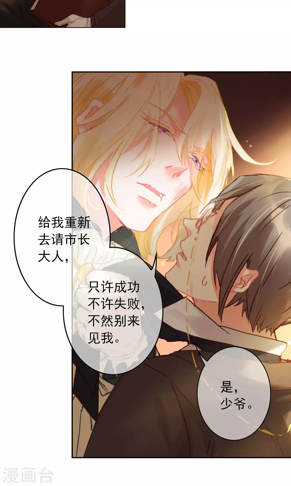 花开艾莉丝漫画,第7话 园艺大赛1图