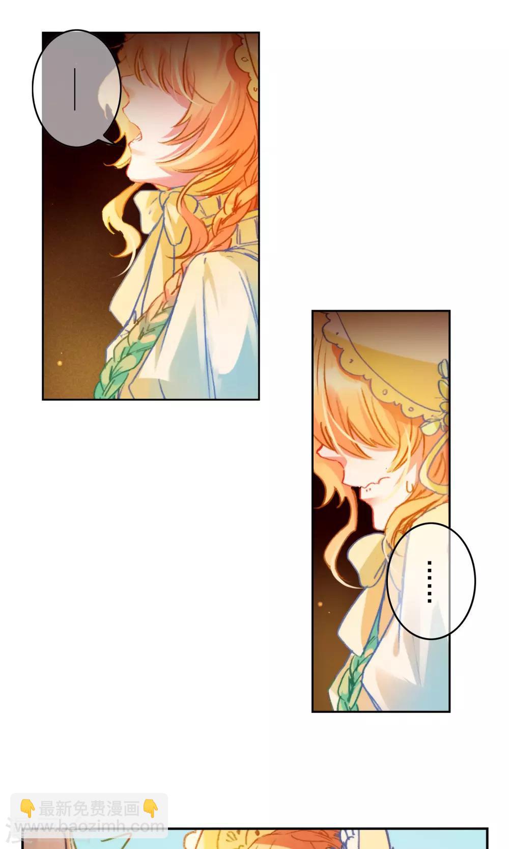 爱丽丝旅馆漫画,第9话 突发状况1图