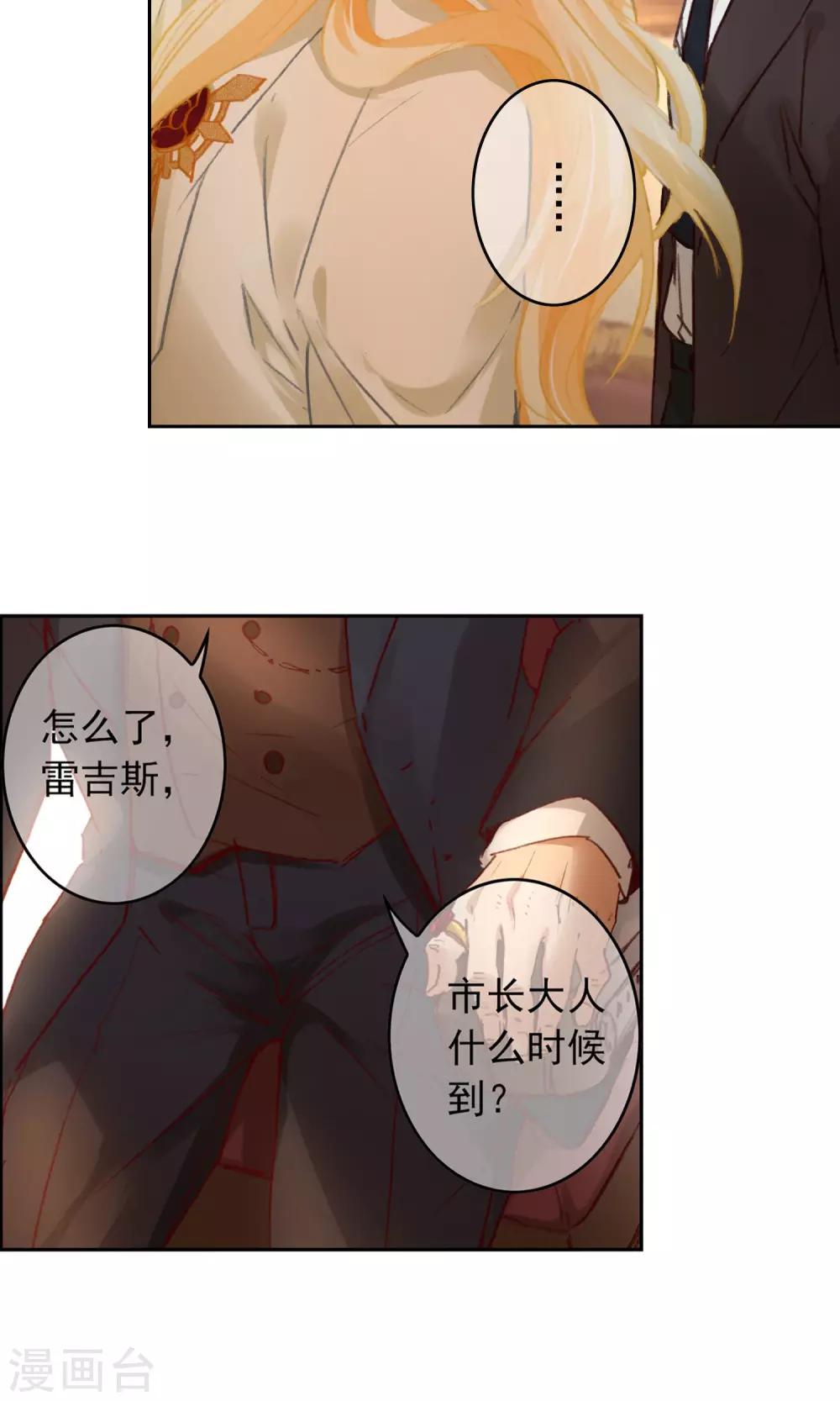 花开艾莉丝漫画,第7话 园艺大赛1图