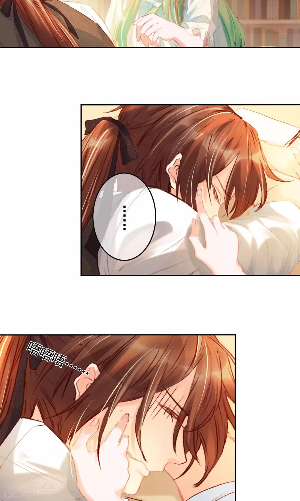 爱丽丝旅馆漫画,第4话 叔叔的笔记2图