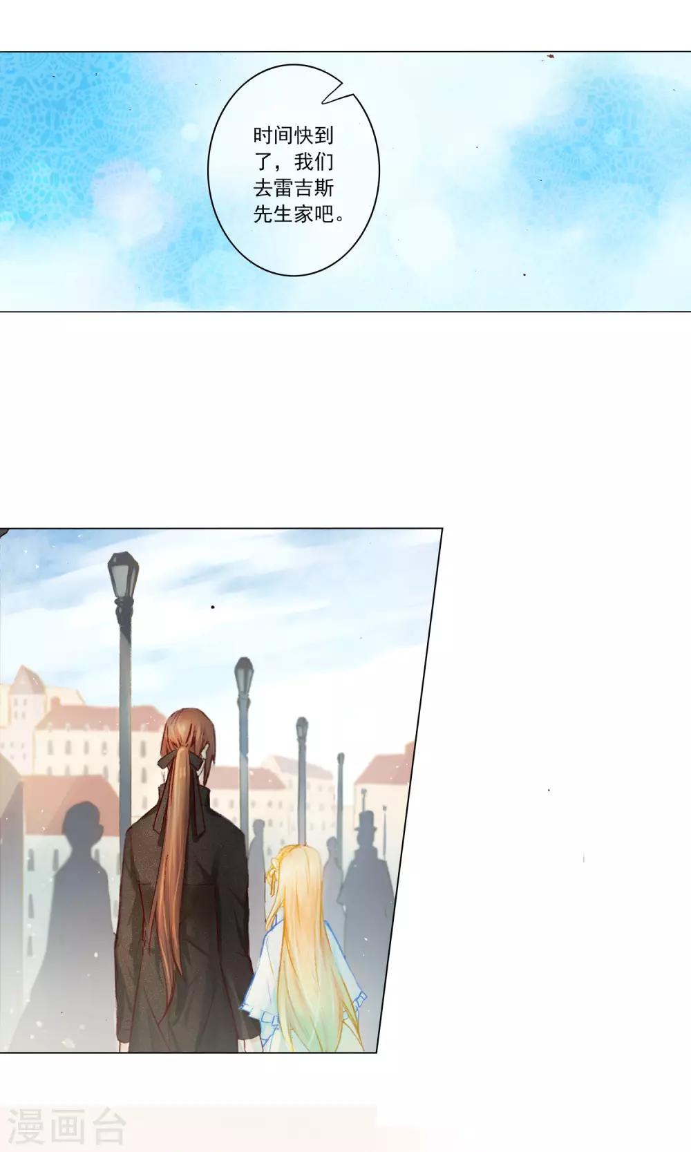 爱丽丝旅馆漫画,第14话 迷宫花园1图