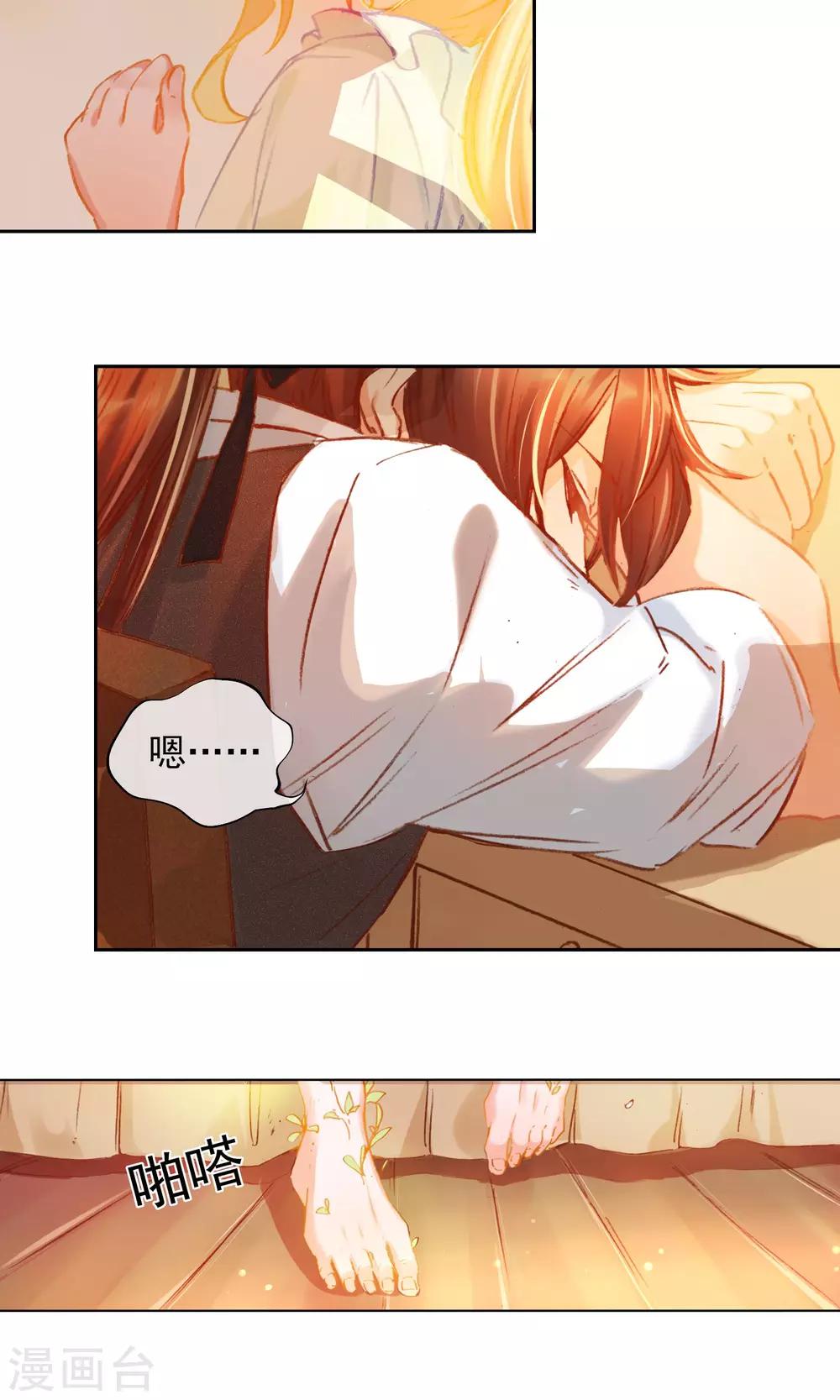爱丽丝旅馆漫画,第4话 叔叔的笔记1图