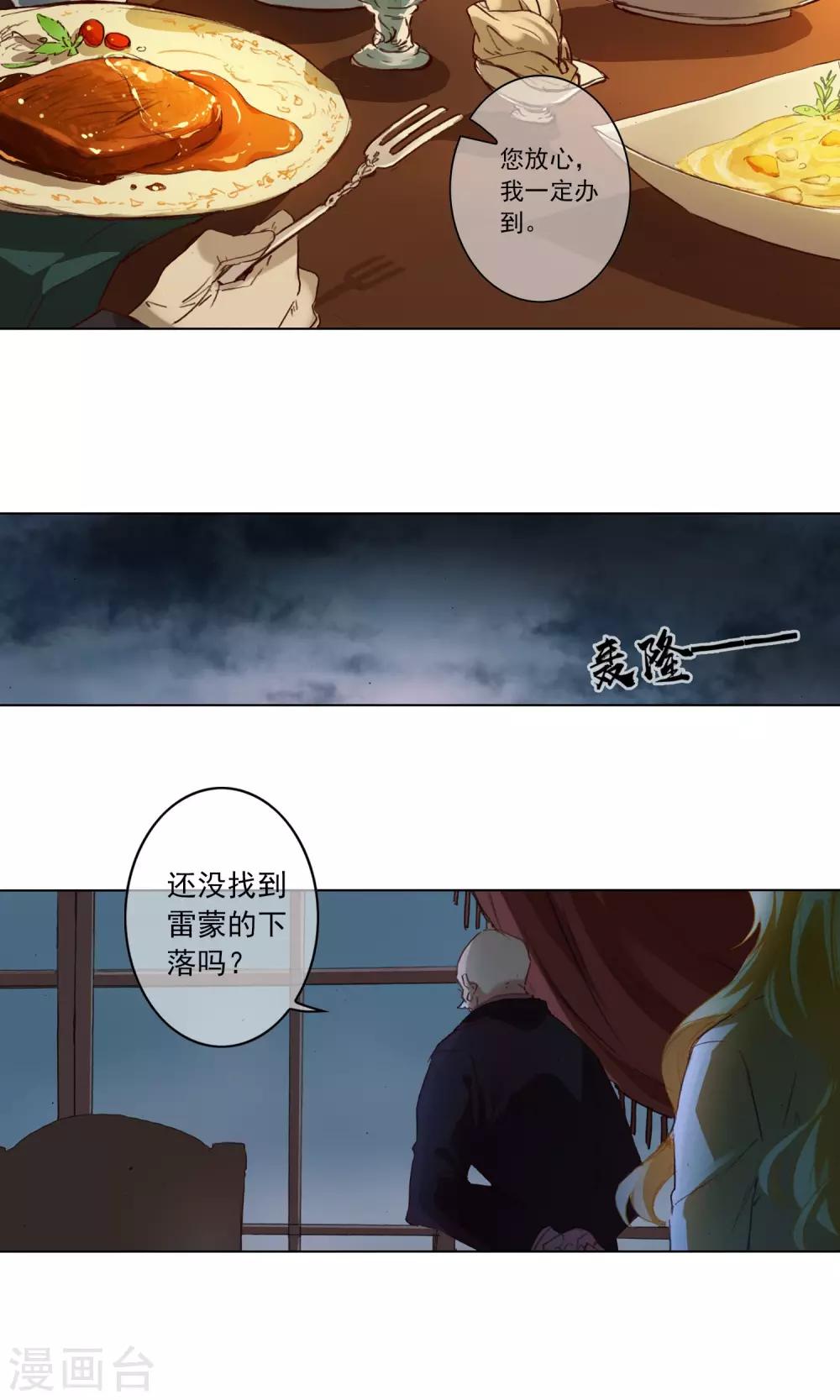 艾莉丝顿悟漫画,第10话 生病的艾莉丝1图