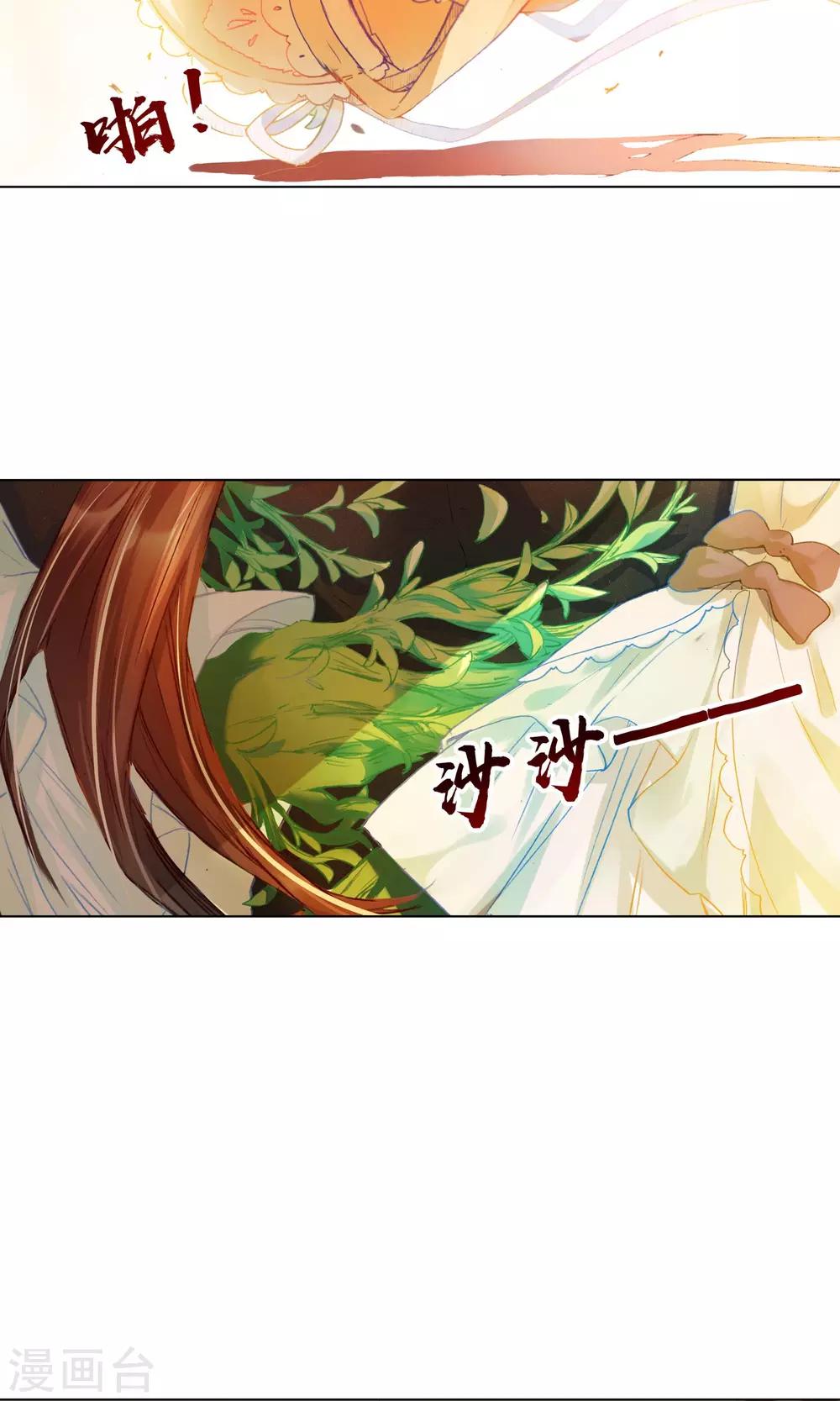爱丽丝旅馆漫画,第9话 突发状况2图