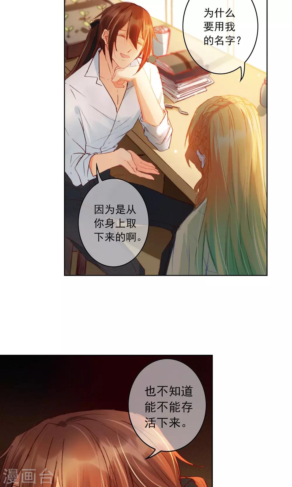 爱丽丝旅馆漫画,第11话 小小艾莉丝1图