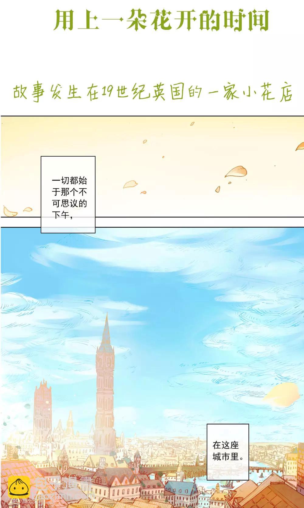 爱丽丝旅馆漫画,预告2图