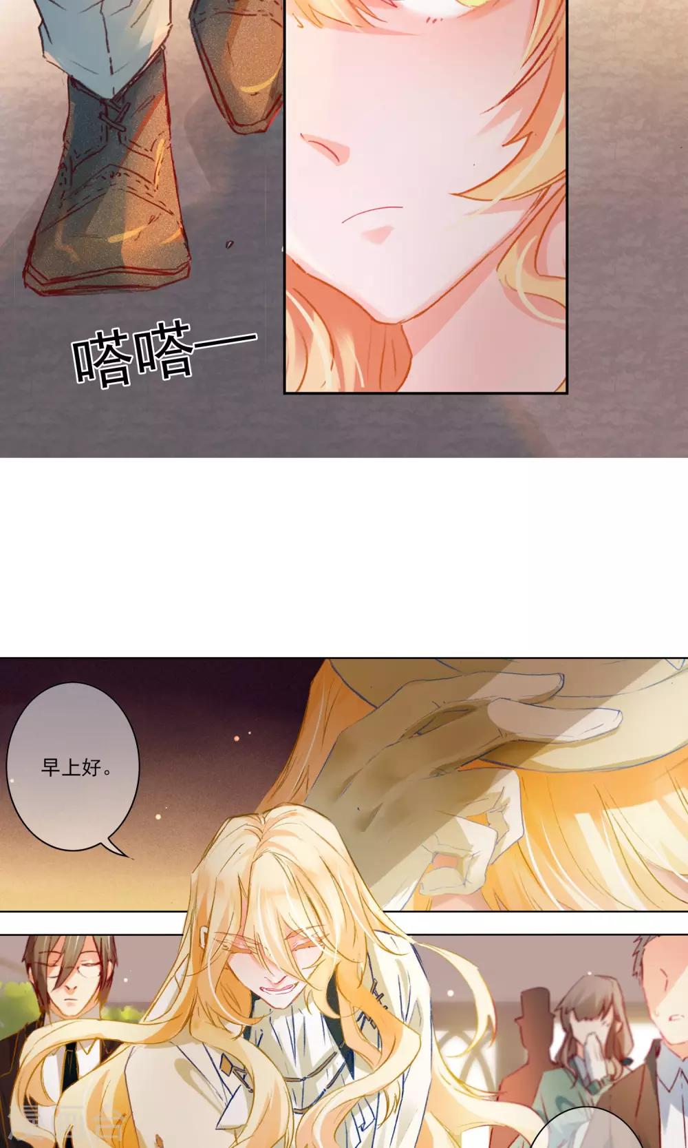 花开艾莉丝漫画,第13话 “约会”？2图