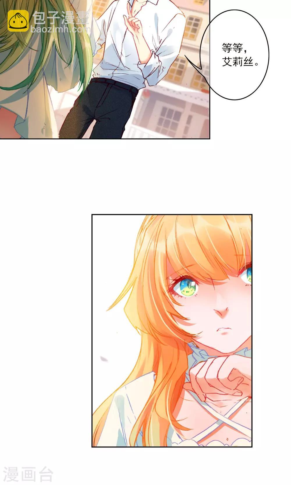 爱丽丝旅馆漫画,第11话 小小艾莉丝1图