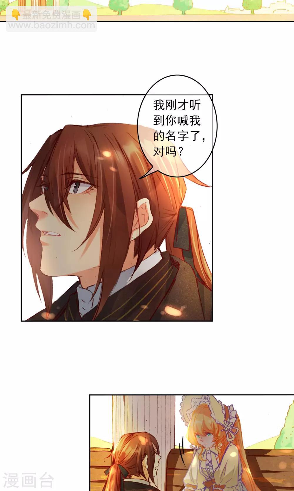 爱丽丝旅馆漫画,第10话 生病的艾莉丝2图