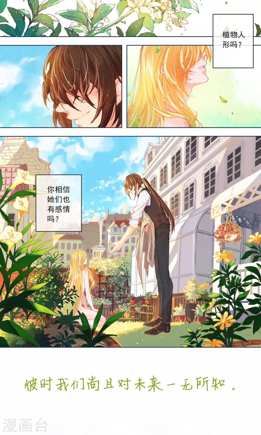 爱丽丝旅馆漫画,预告1图