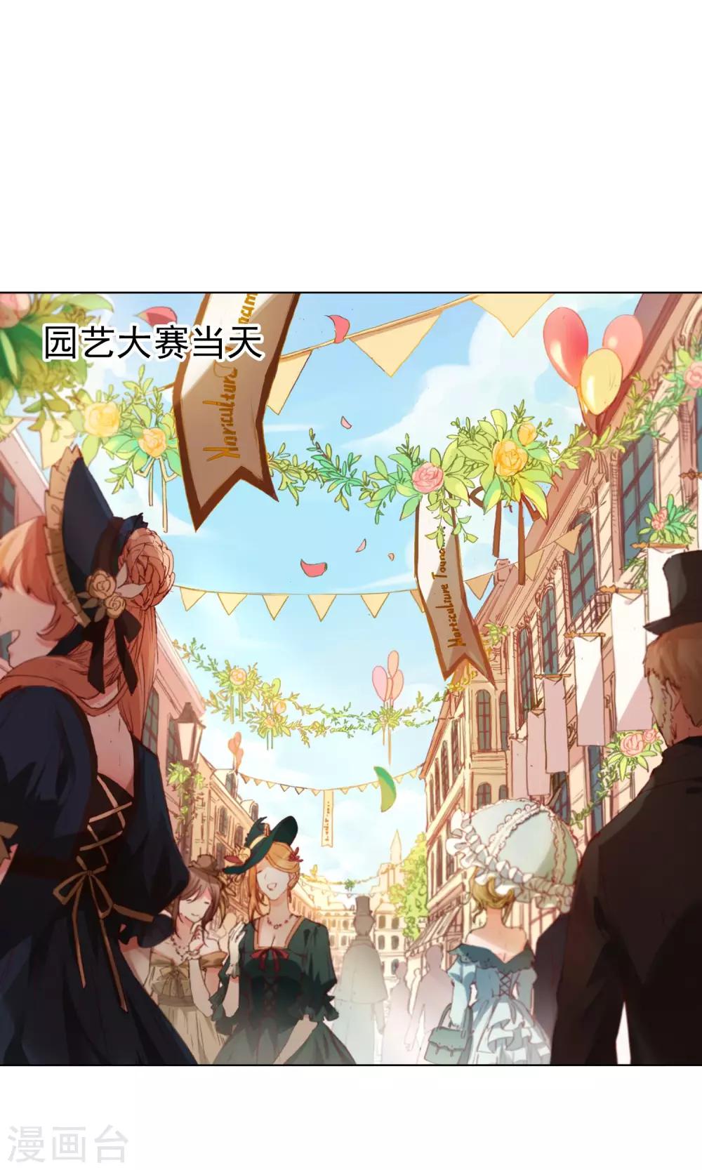 爱丽丝旅馆漫画,第8话 艾莉丝别乱跑2图
