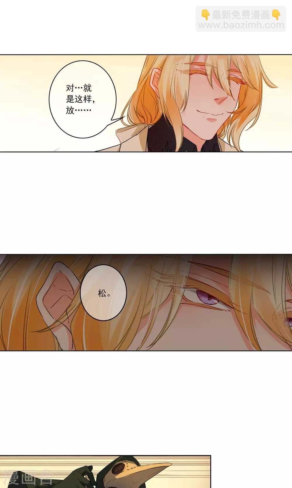 花开艾莉丝漫画,第17话 你跟我一样？1图