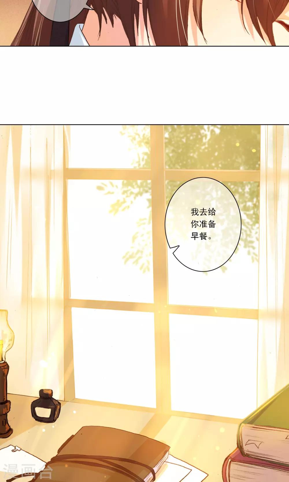 爱丽丝旅馆漫画,第4话 叔叔的笔记2图