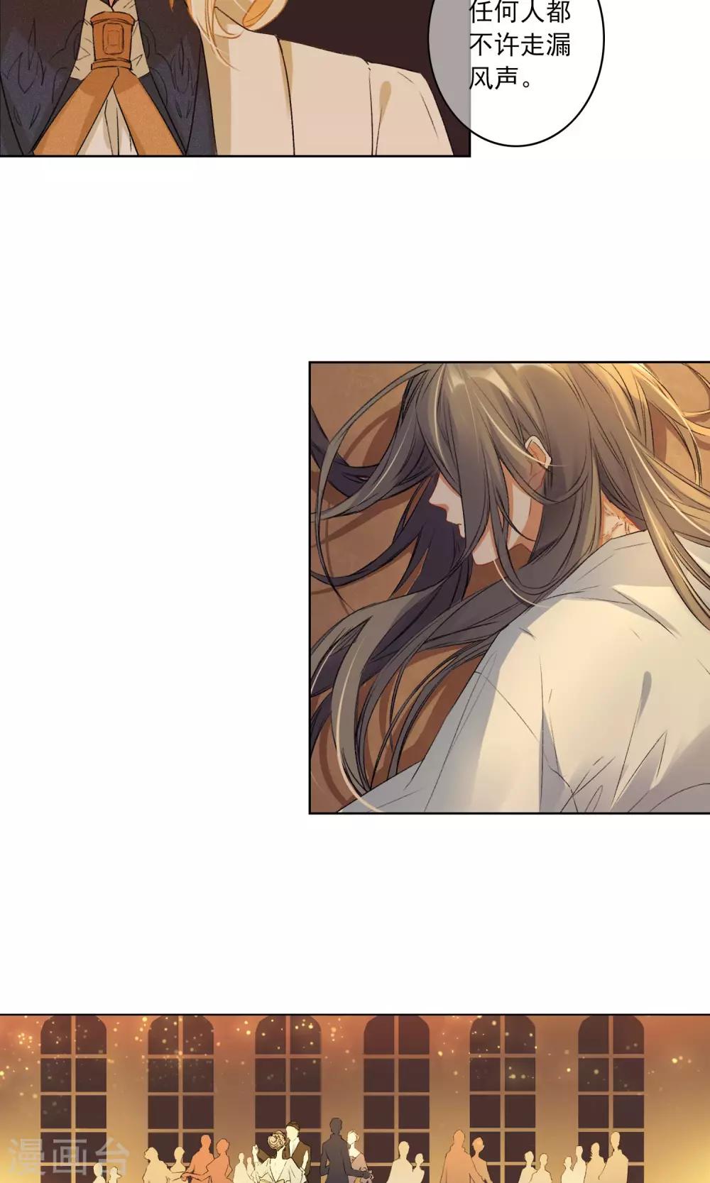 花开艾莉丝漫画,第17话 你跟我一样？2图