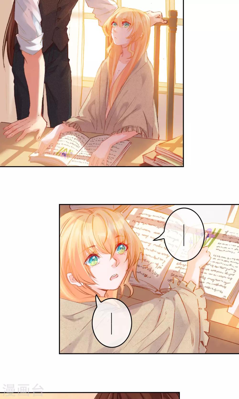 爱丽丝旅馆漫画,第2话 生日快乐，艾莉丝2图