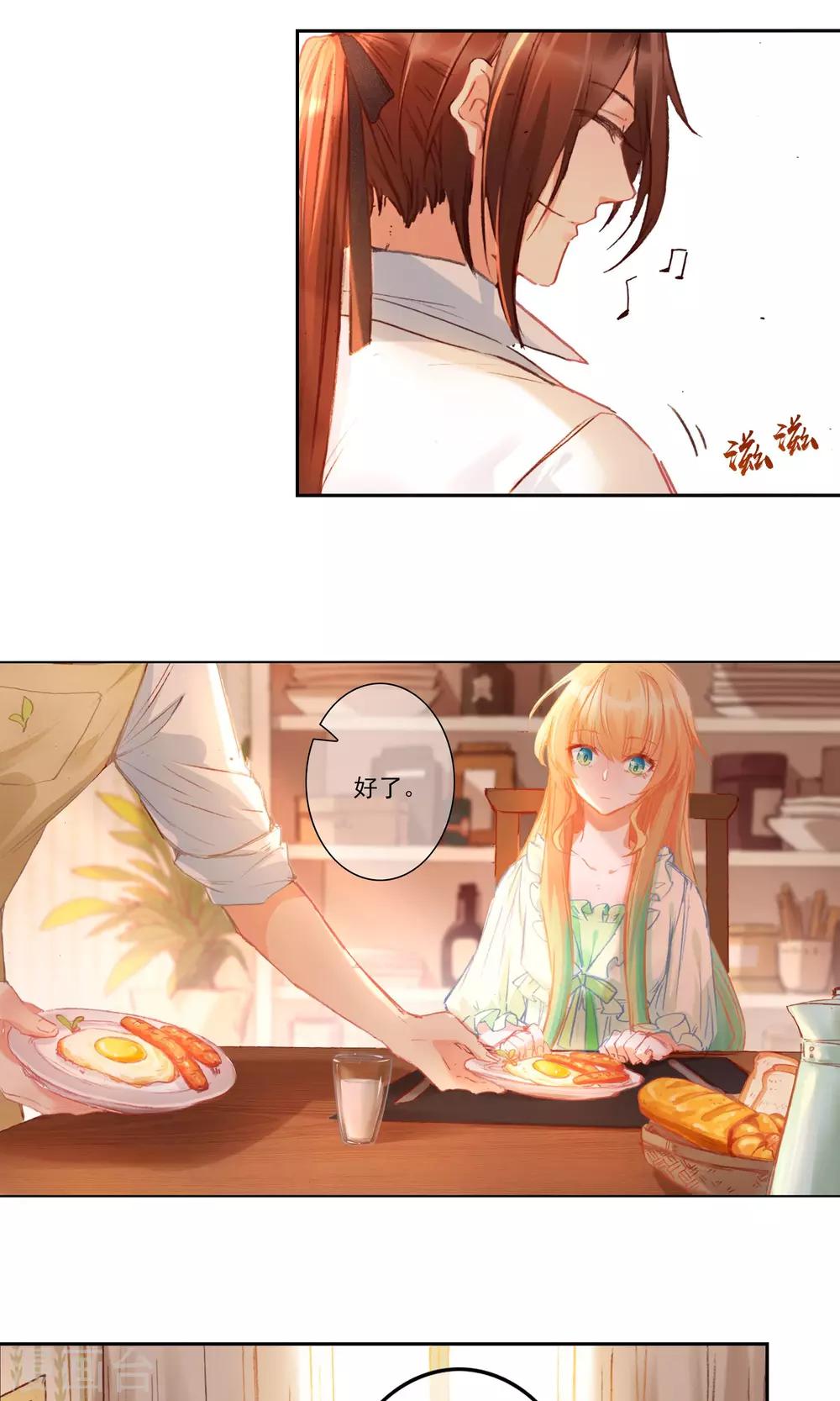 爱丽丝旅馆漫画,第5话 艾莉丝的早餐1图