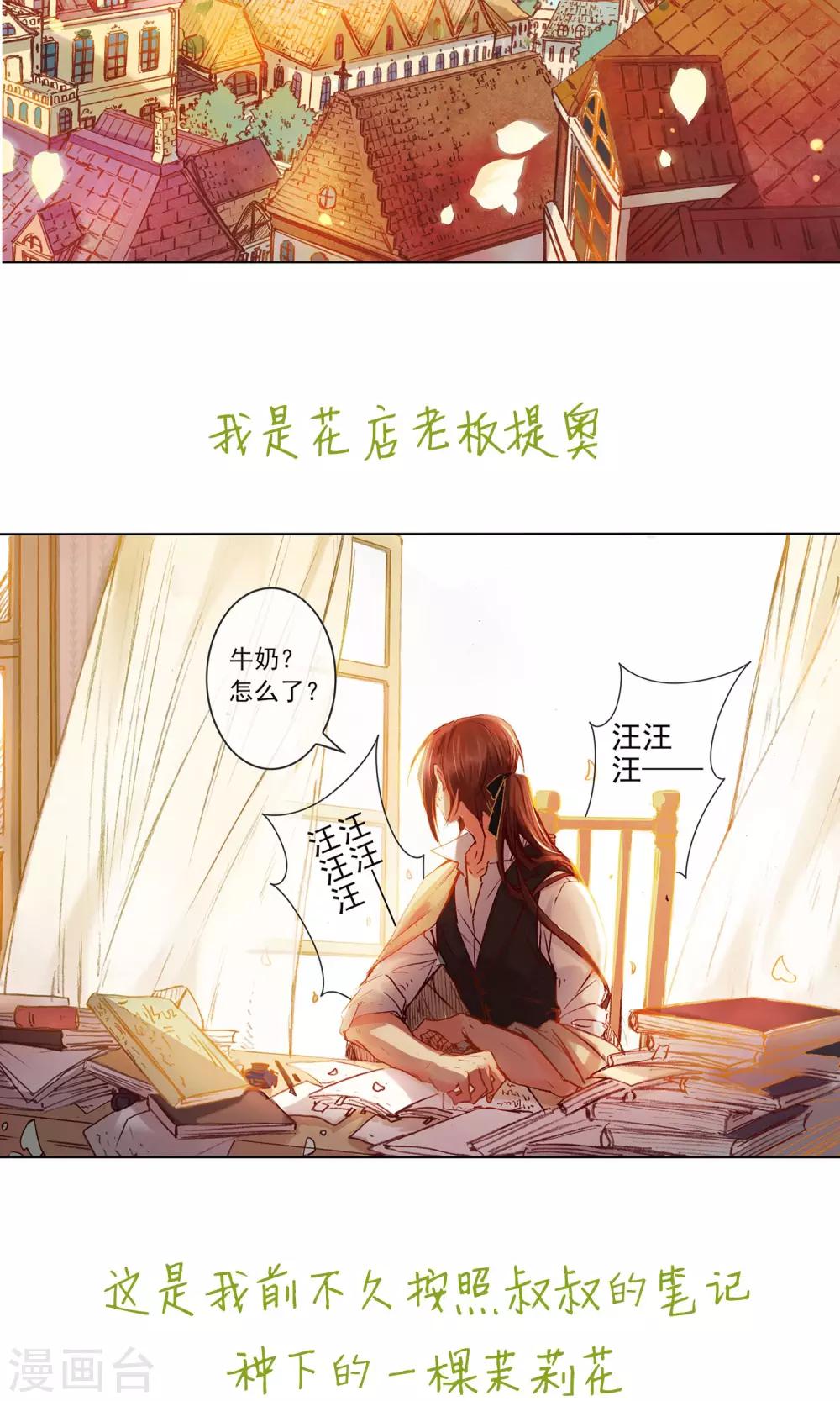 爱丽丝旅馆漫画,预告1图