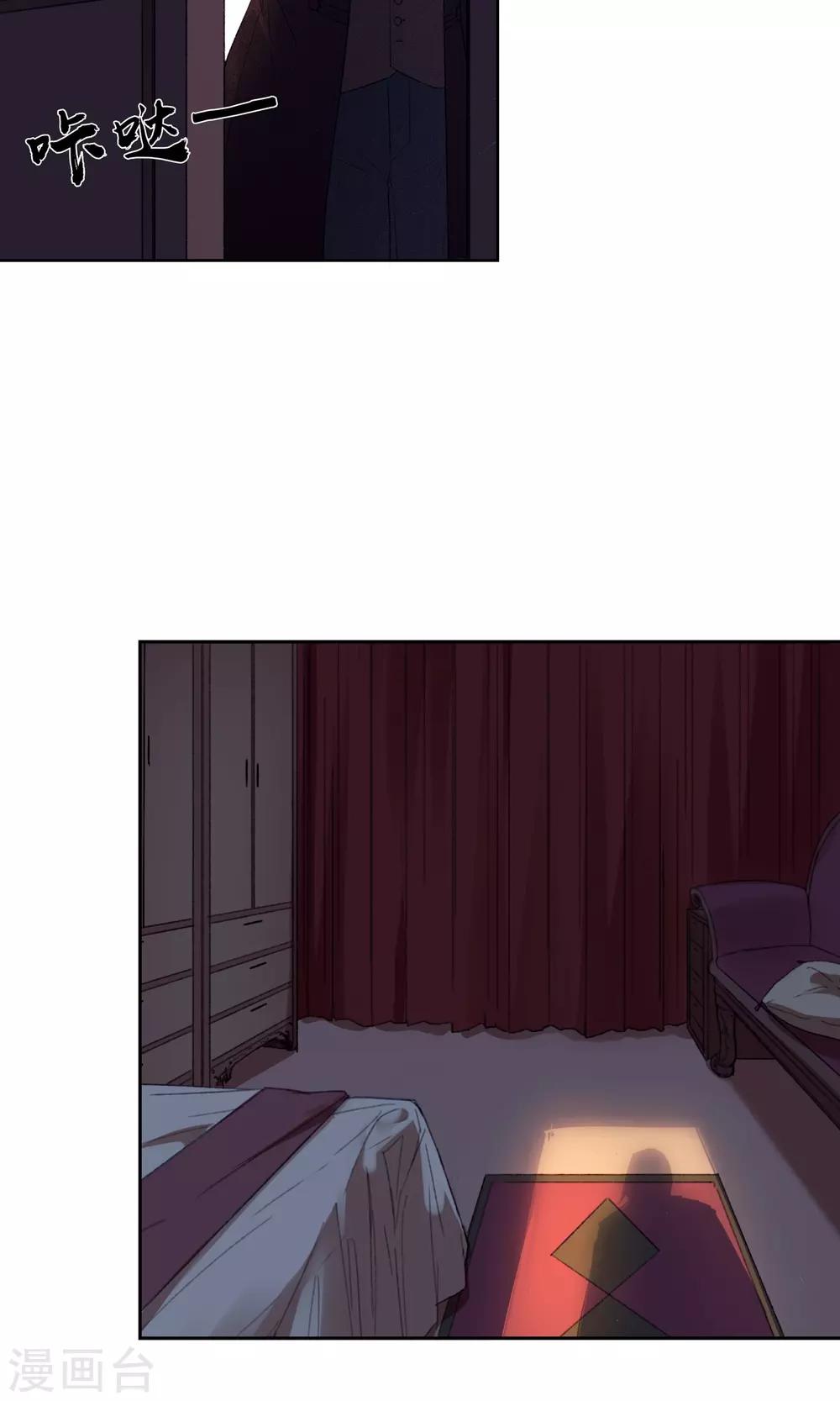爱丽丝旅馆漫画,第18话 伪装1图