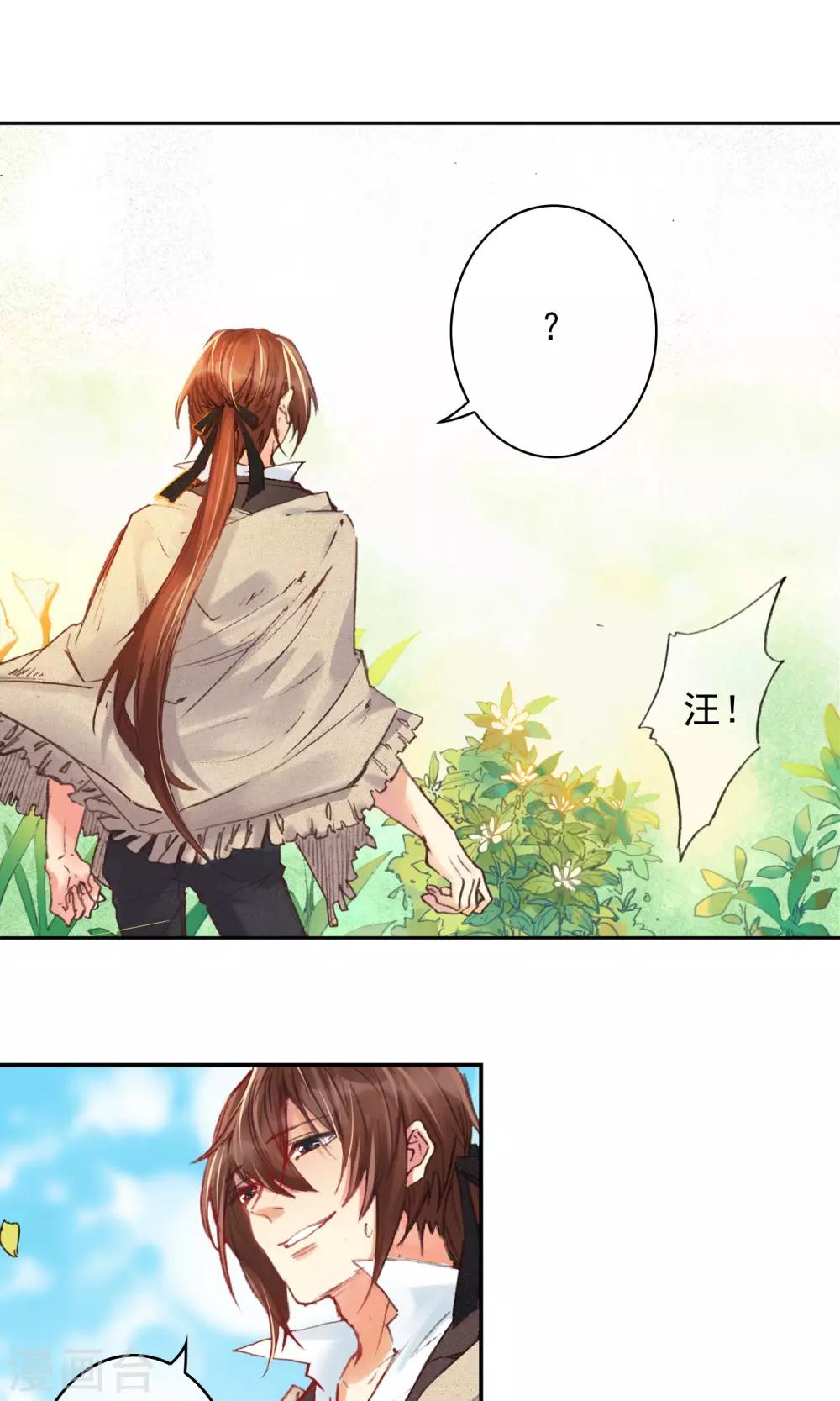 爱丽丝旅馆漫画,第1话 疯狂的茉莉花2图