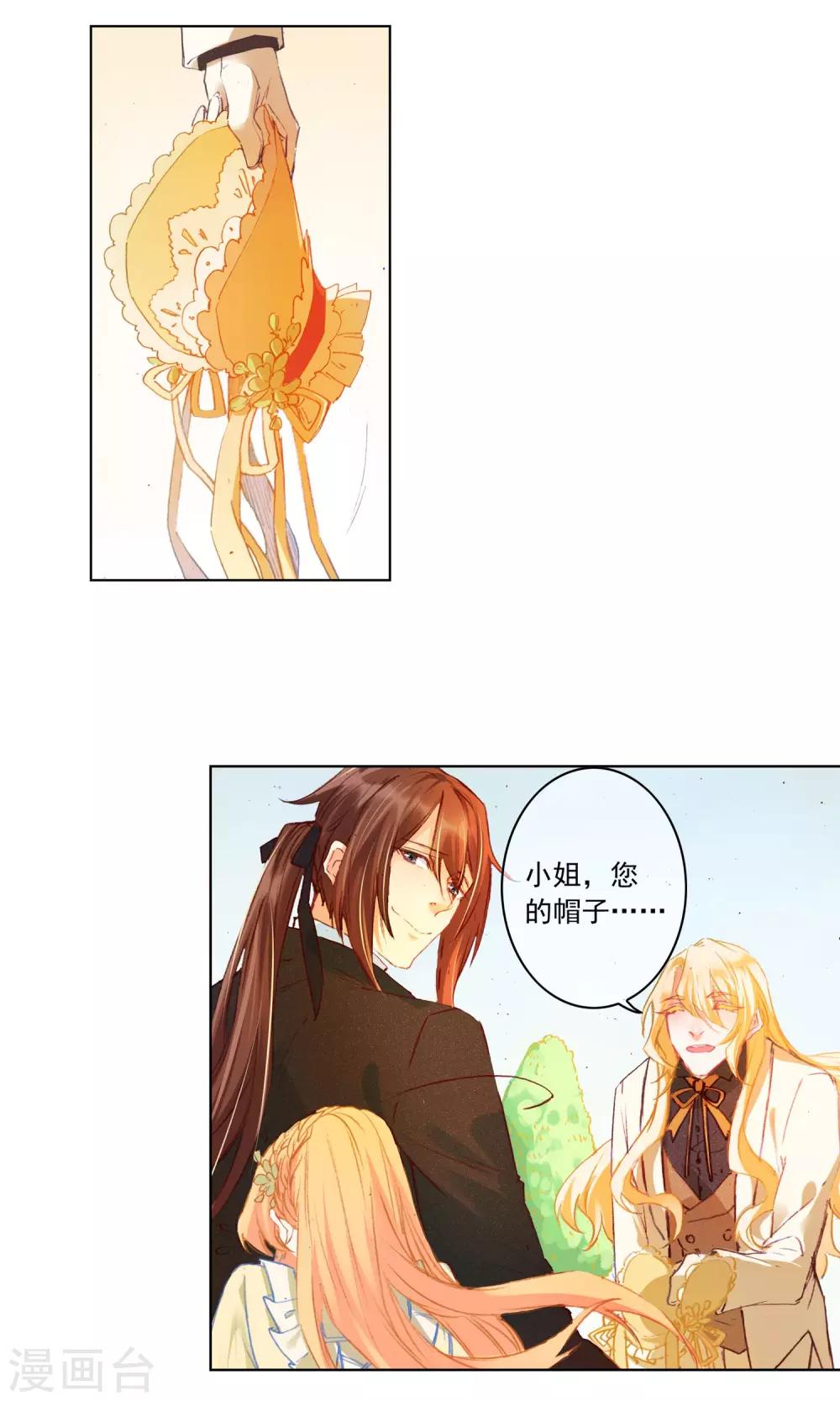 花开艾莉丝漫画,第10话 生病的艾莉丝1图