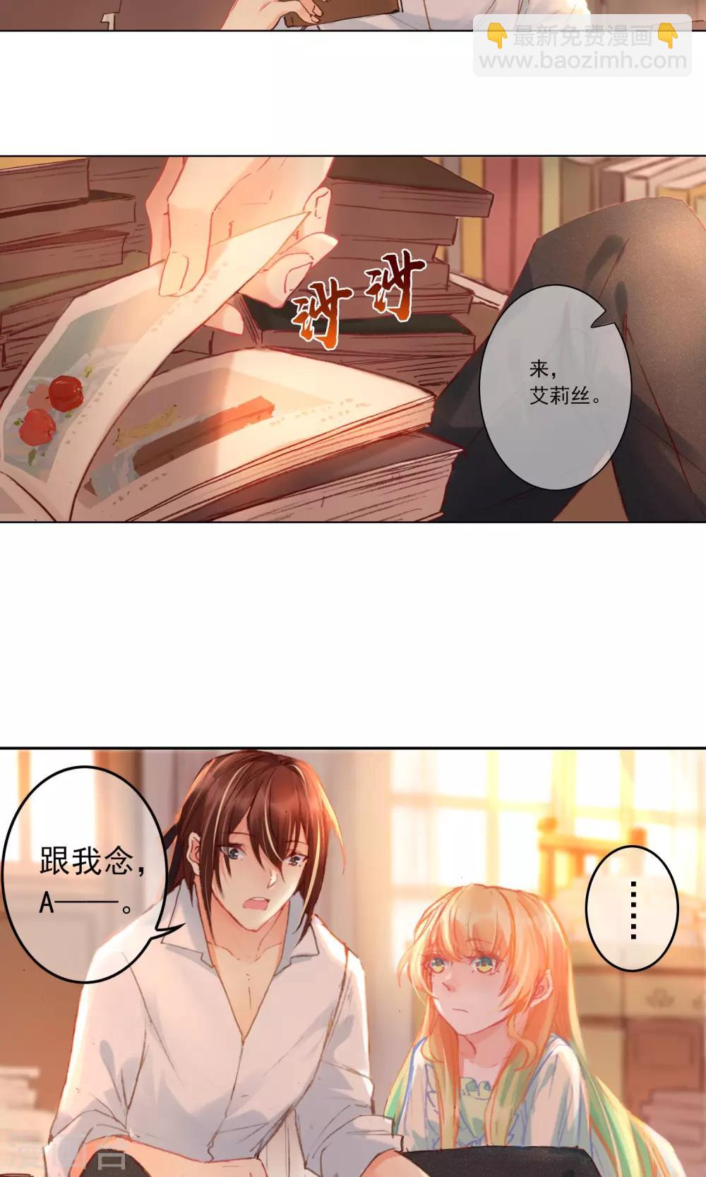 爱丽丝旅馆漫画,第5话 艾莉丝的早餐1图