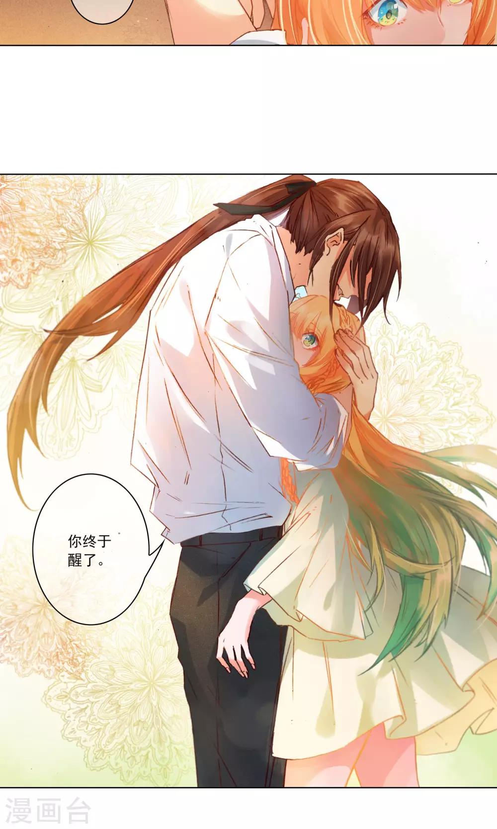 爱丽丝旅馆漫画,第11话 小小艾莉丝1图
