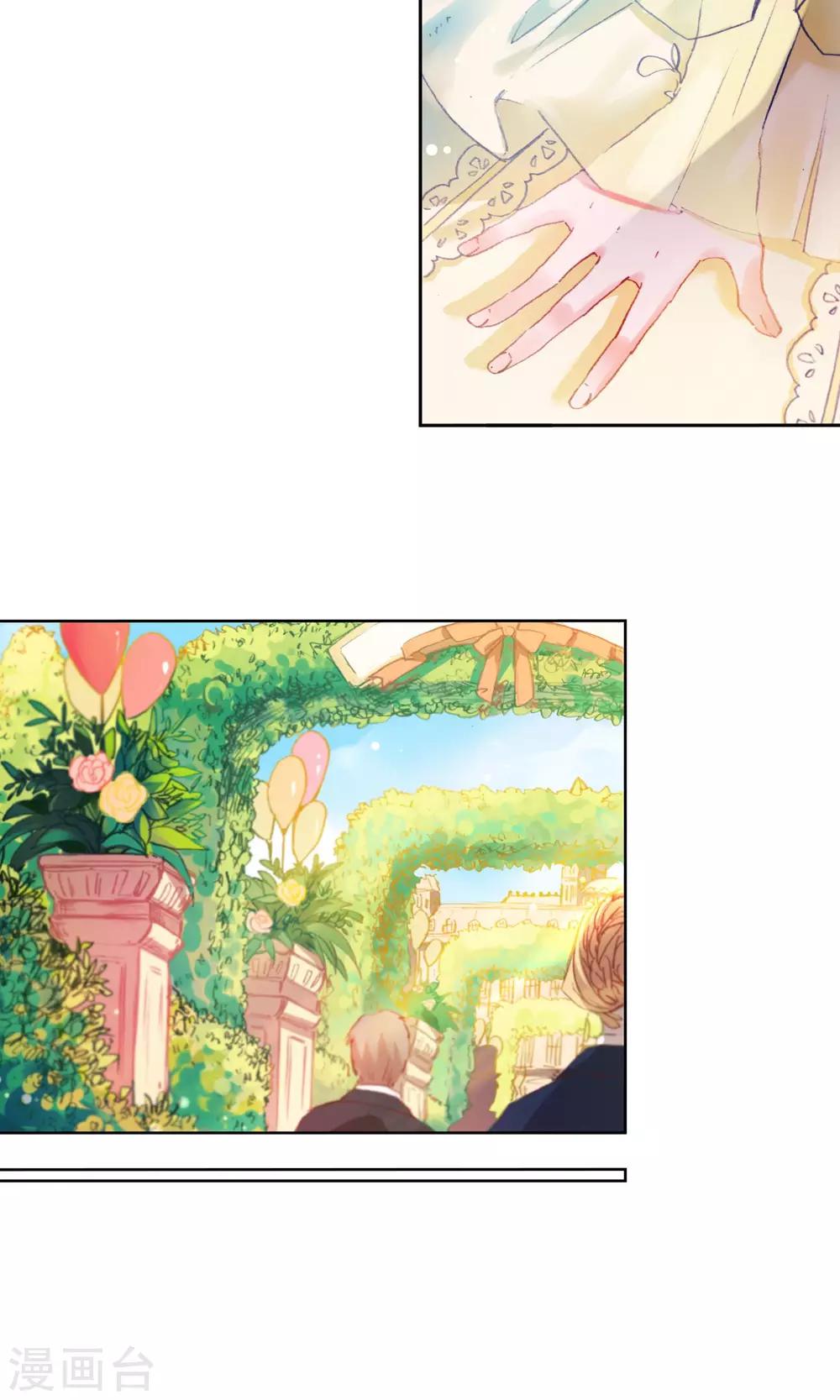 花开艾莉丝漫画,第8话 艾莉丝别乱跑1图