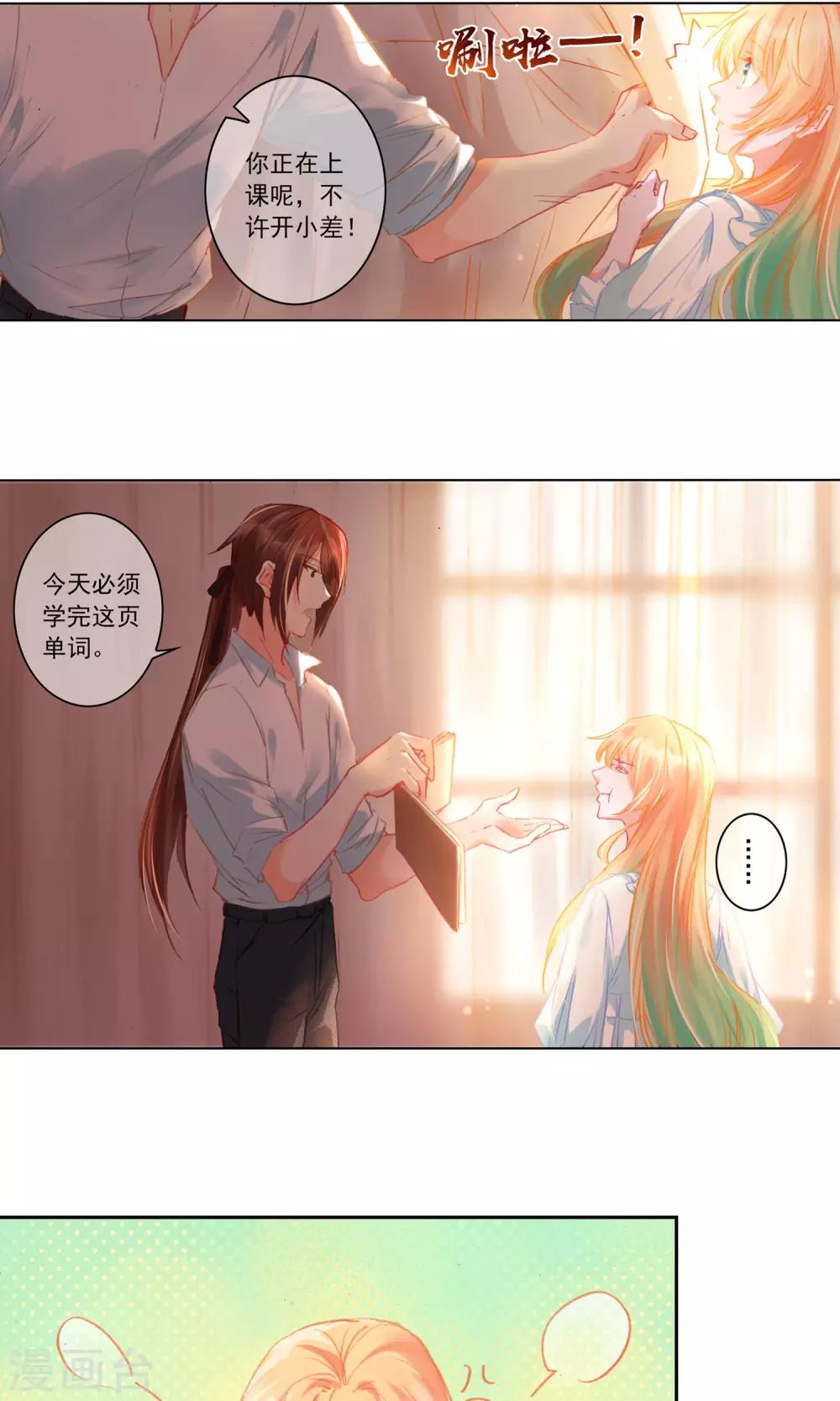 爱丽丝旅馆漫画,第5话 艾莉丝的早餐2图