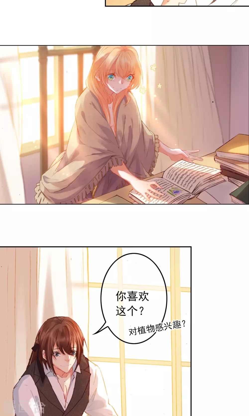 爱丽丝旅馆漫画,第2话 生日快乐，艾莉丝1图
