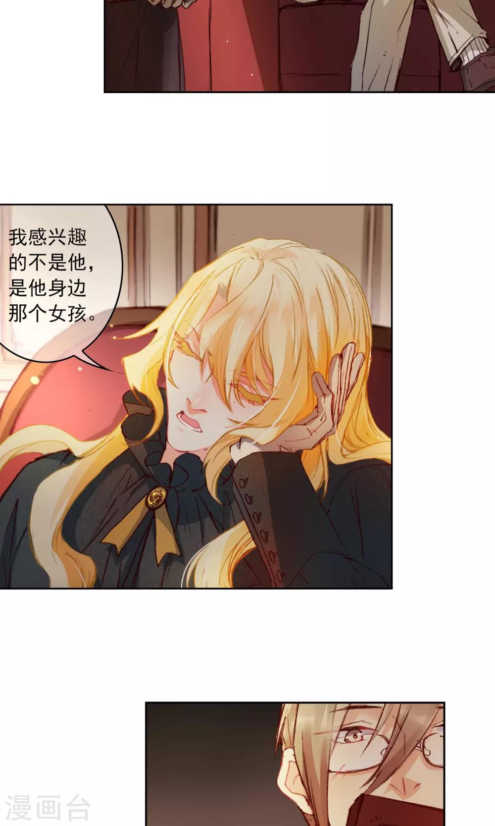 爱丽丝旅馆漫画,第11话 小小艾莉丝2图