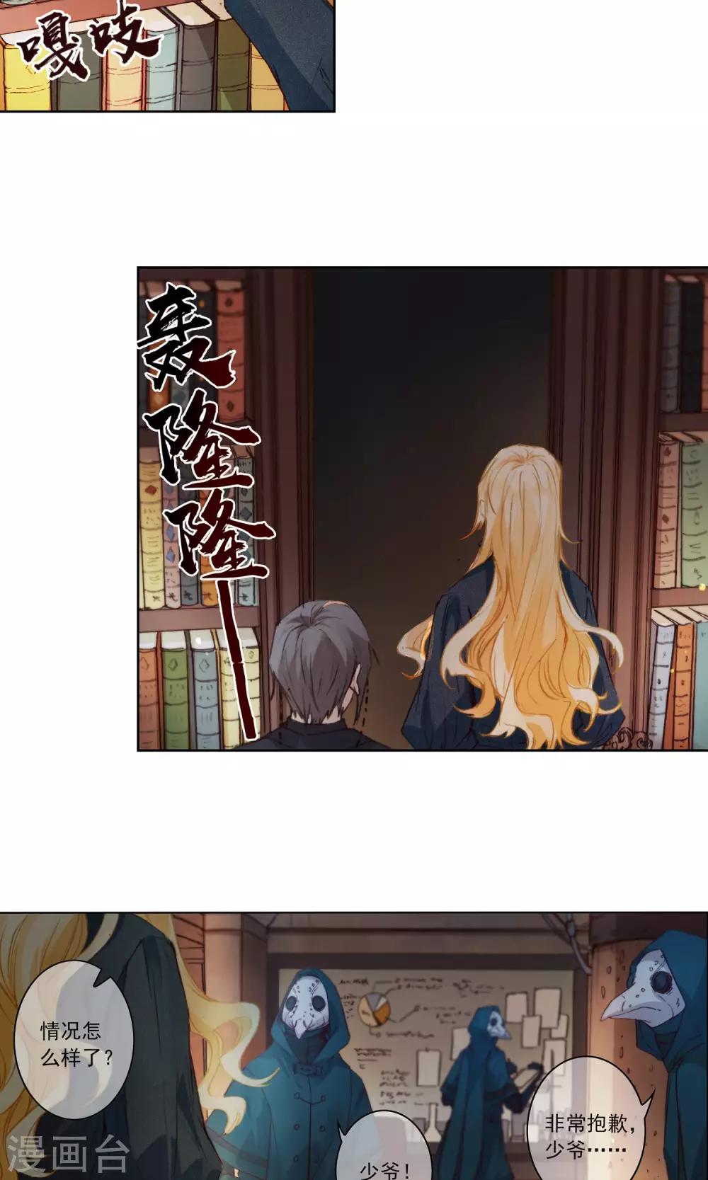 爱丽丝旅馆漫画,第11话 小小艾莉丝1图