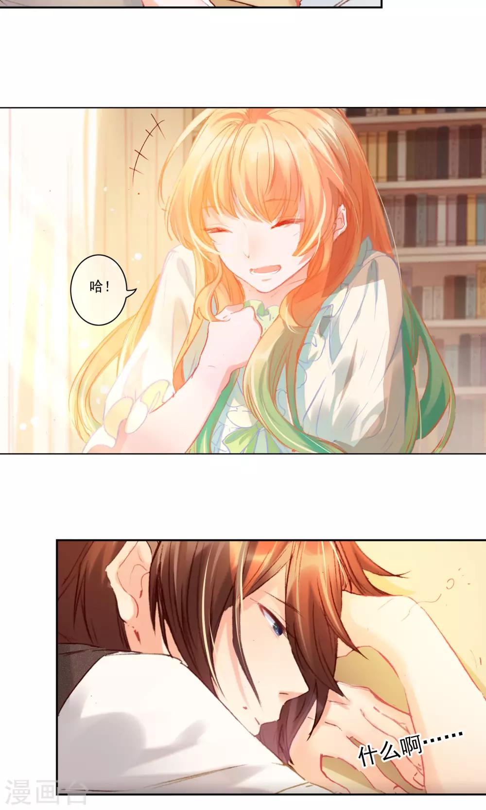 爱丽丝旅馆漫画,第4话 叔叔的笔记1图