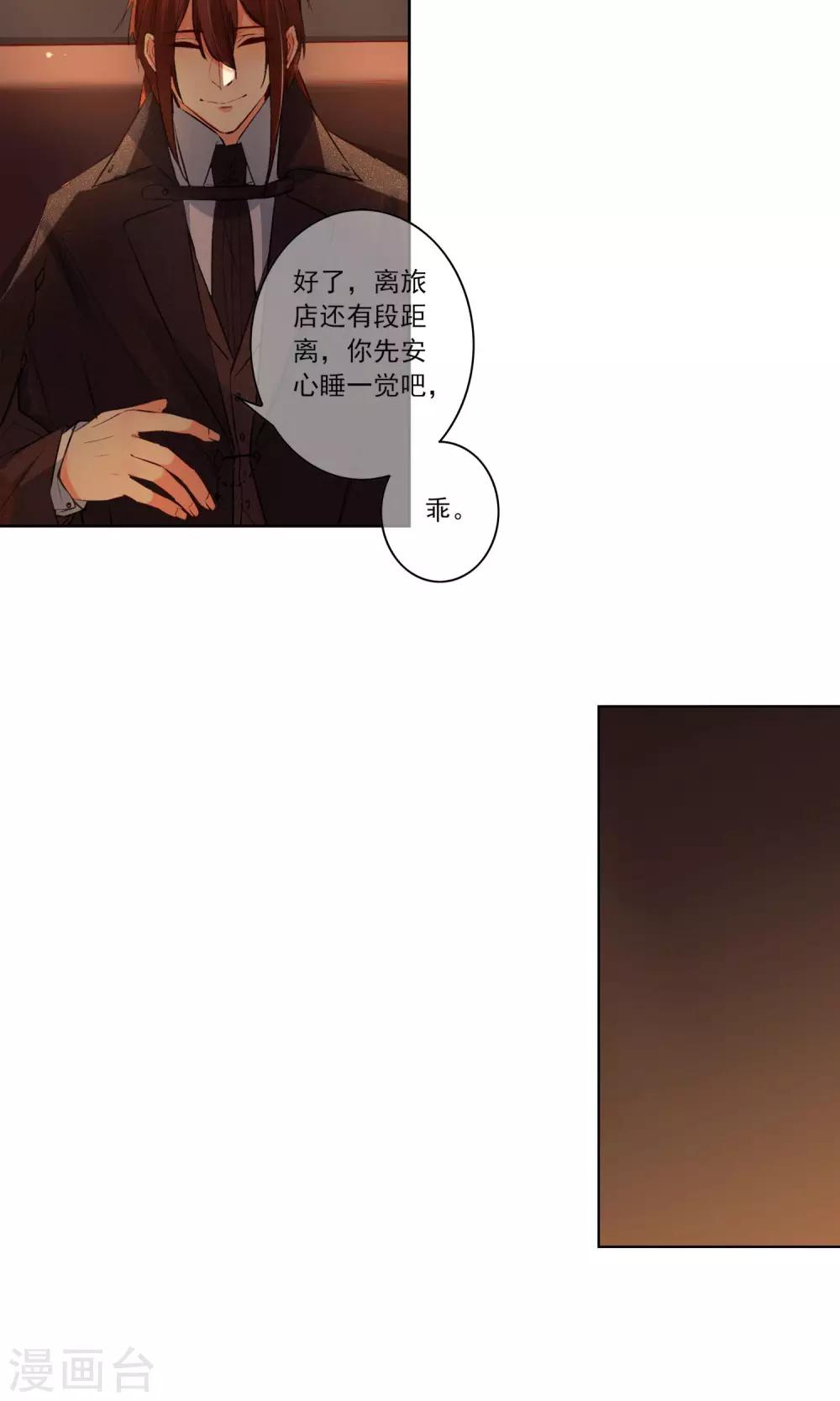 爱丽丝旅馆漫画,第20话 暂时离开1图
