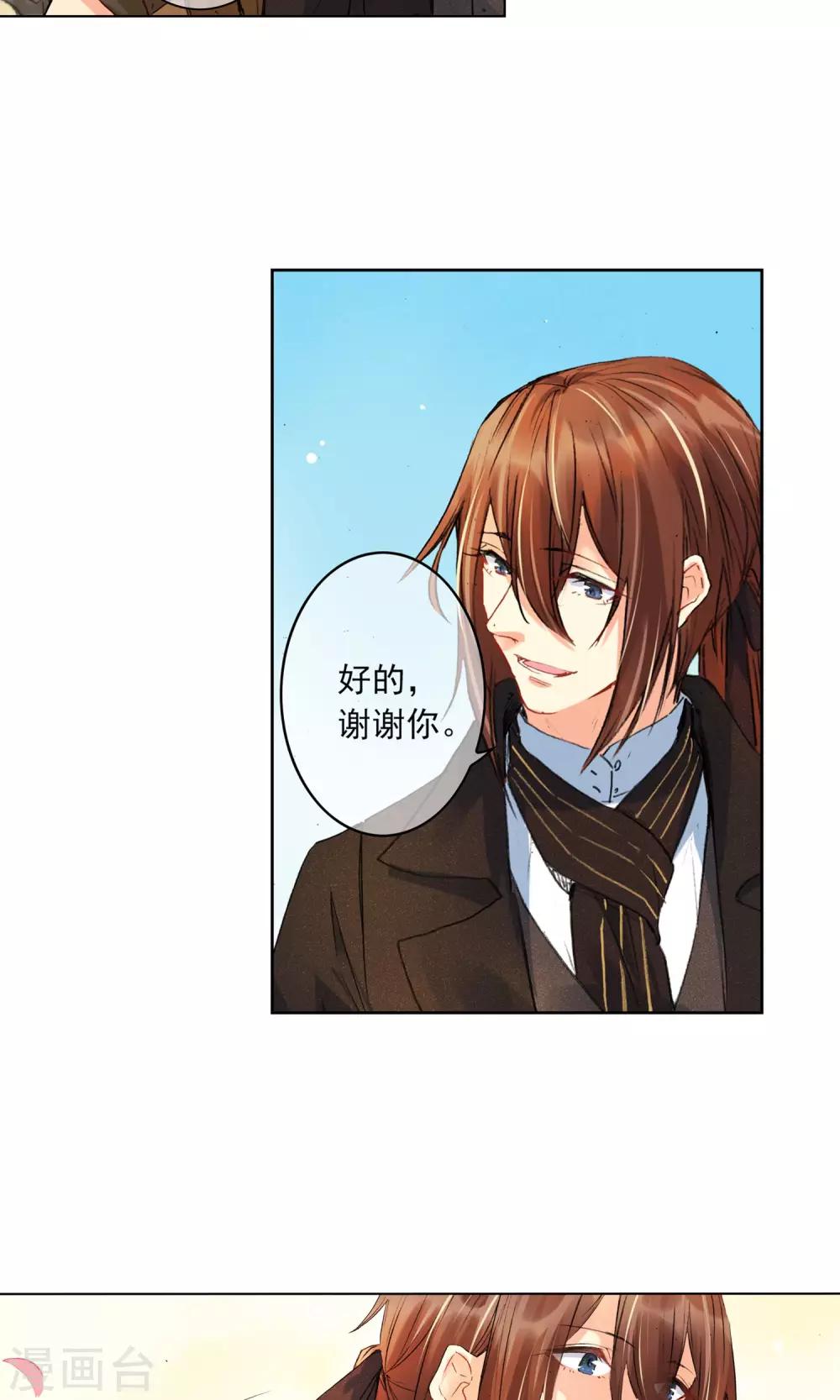 爱丽丝旅馆漫画,第8话 艾莉丝别乱跑2图