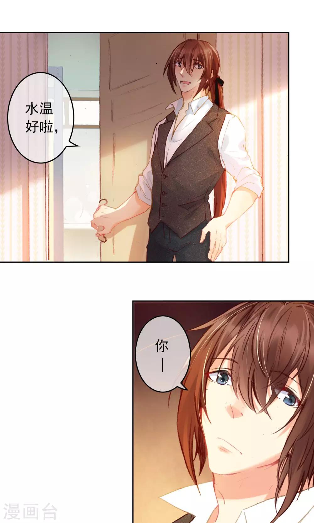 爱丽丝旅馆漫画,第2话 生日快乐，艾莉丝2图