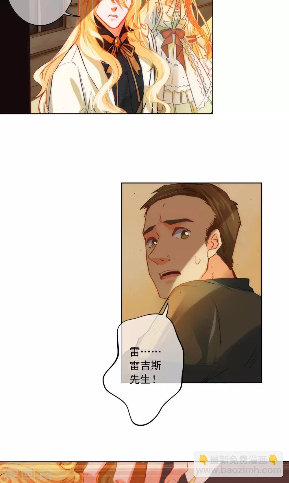 爱丽丝旅馆漫画,第9话 突发状况1图