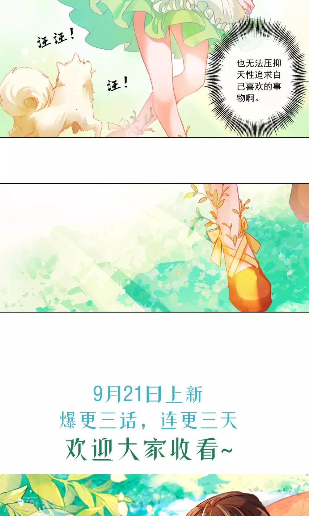 爱丽丝旅馆漫画,第5话 艾莉丝的早餐2图