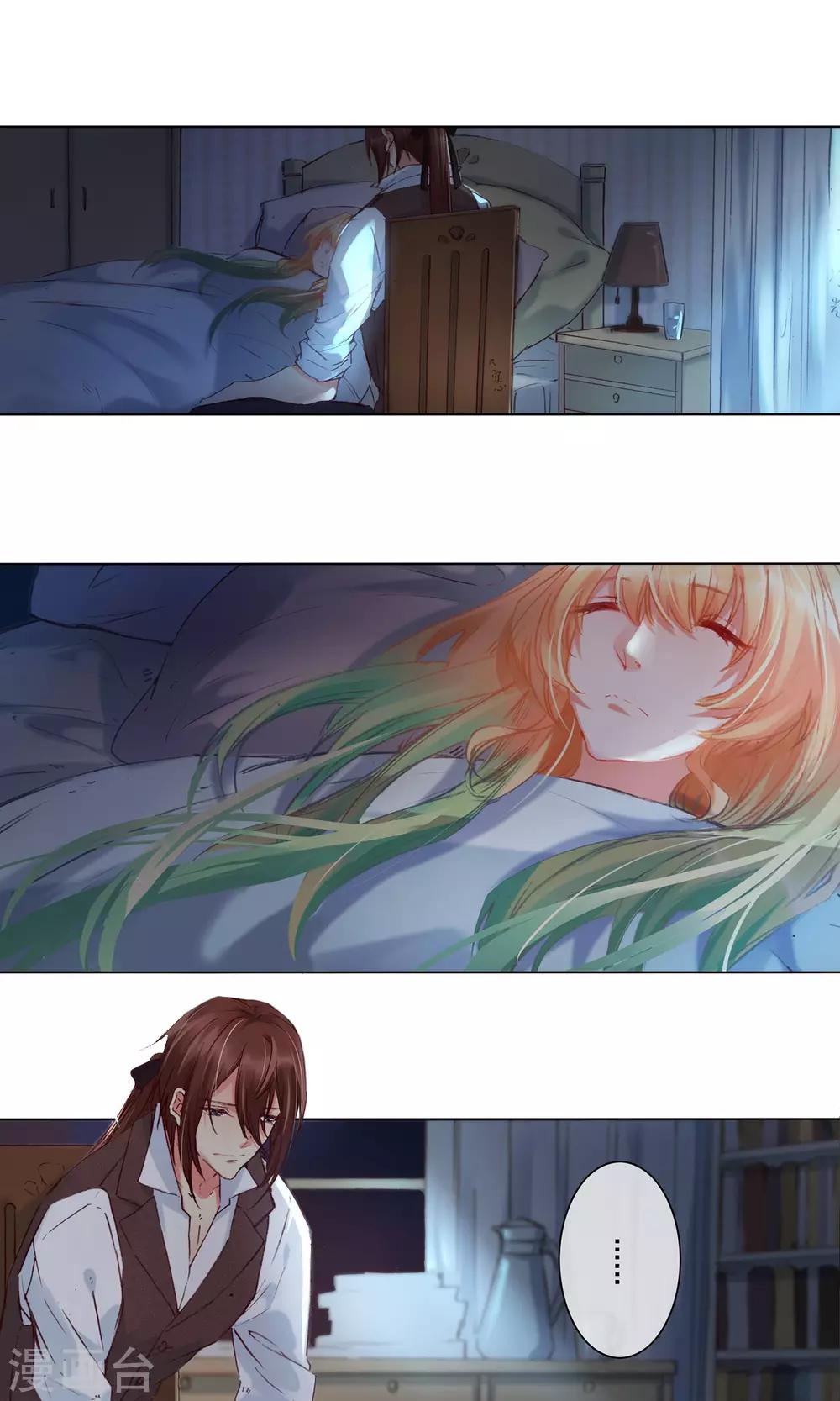 花开艾莉丝漫画,第4话 叔叔的笔记2图