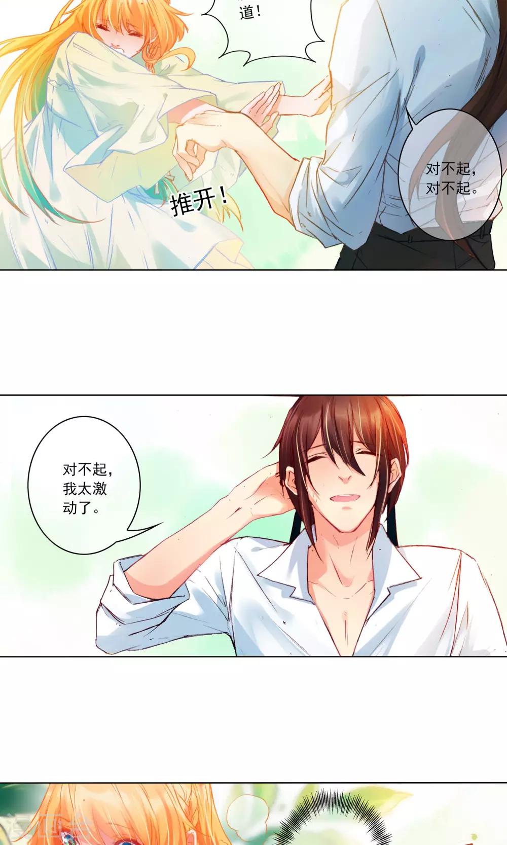 爱丽丝旅馆漫画,第11话 小小艾莉丝1图